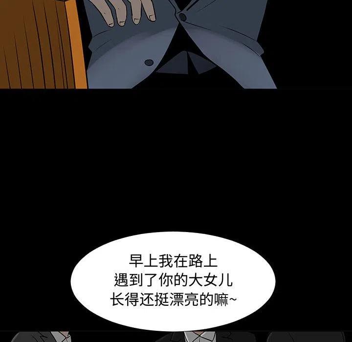 《每天忍耐的男人》61 第7页