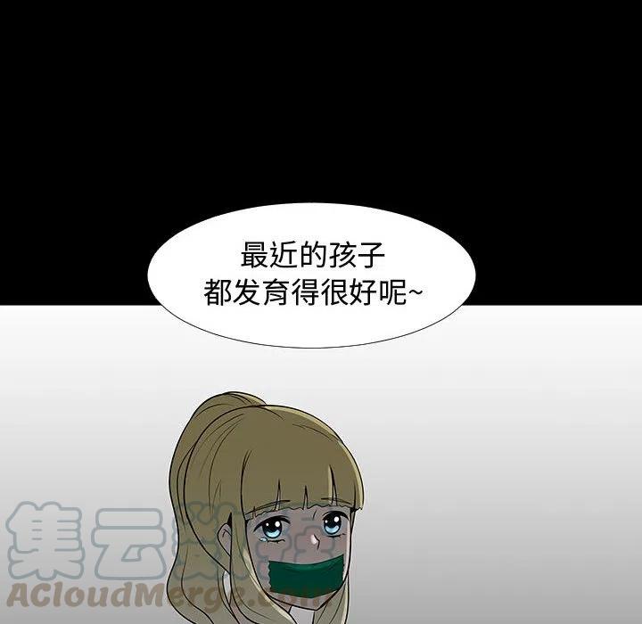 《每天忍耐的男人》61 第9页