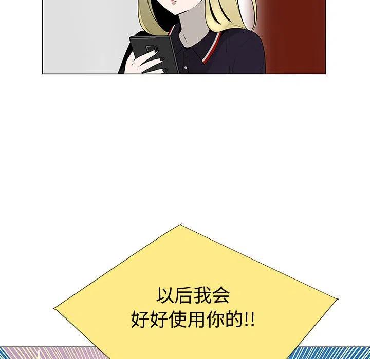 《每天忍耐的男人》63 第10页