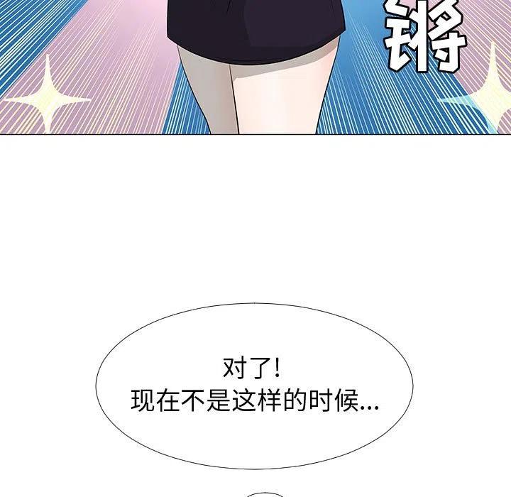 《每天忍耐的男人》63 第12页