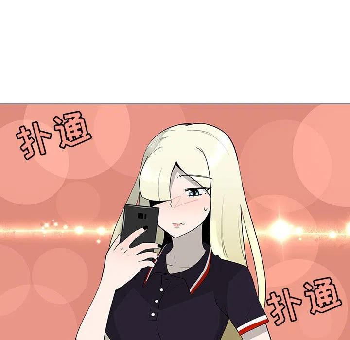 《每天忍耐的男人》63 第14页