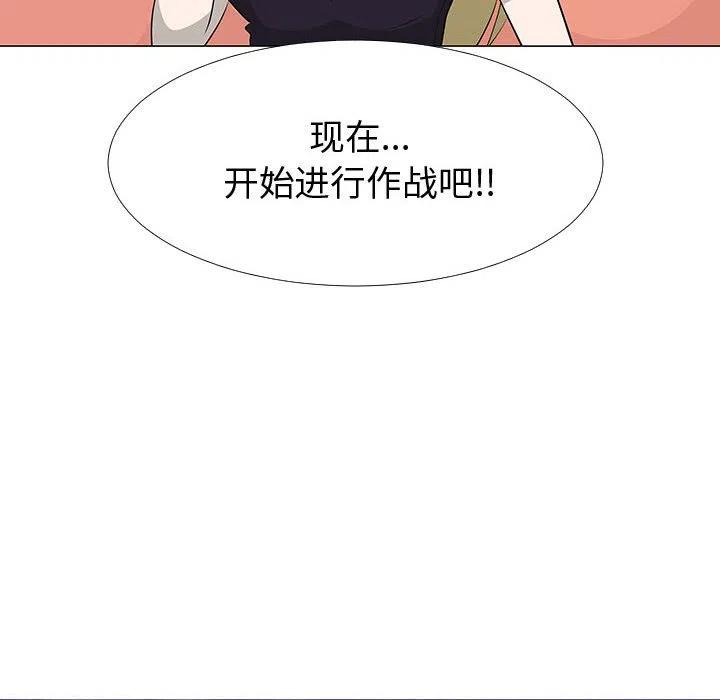 《每天忍耐的男人》63 第15页