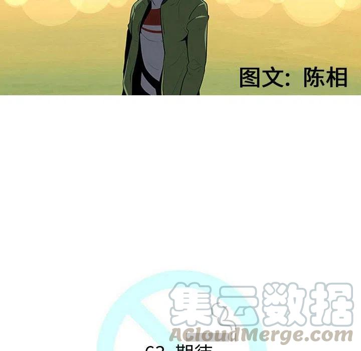 《每天忍耐的男人》63 第17页