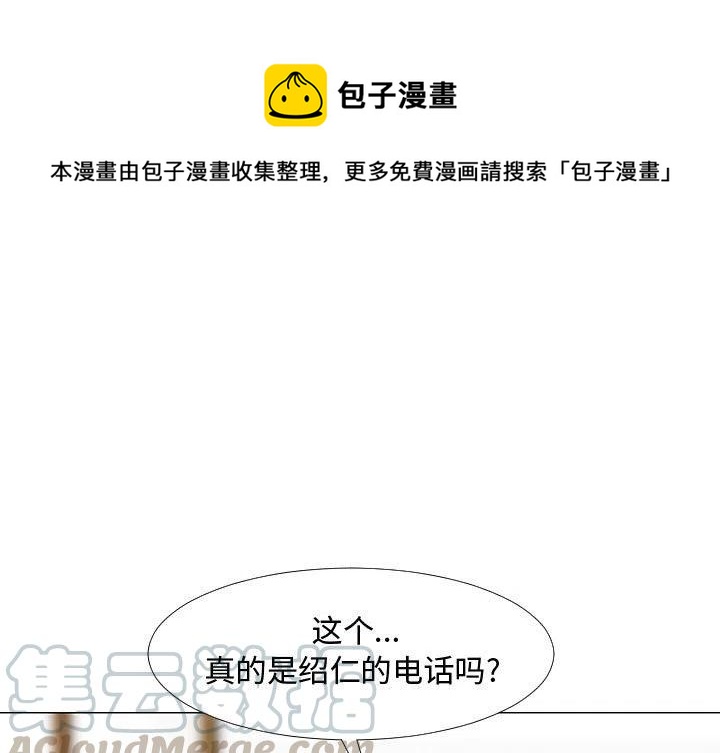 《每天忍耐的男人》63 第1页