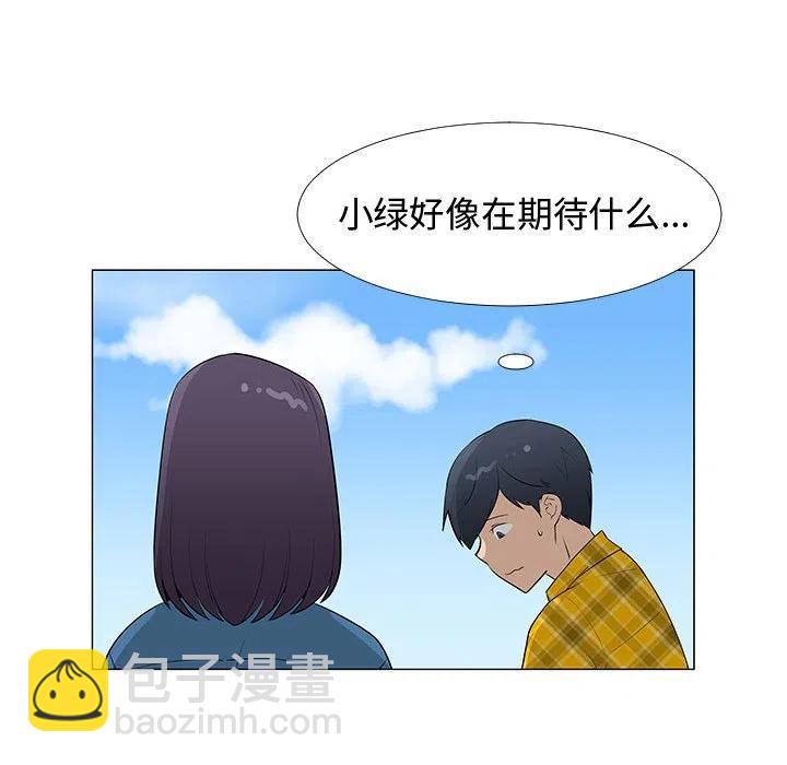 《每天忍耐的男人》63 第23页