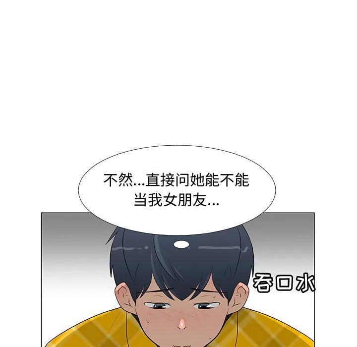 《每天忍耐的男人》63 第24页