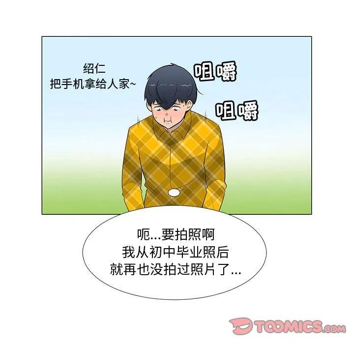 《每天忍耐的男人》63 第36页