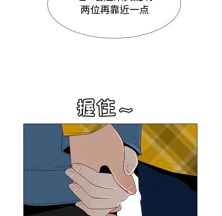 《每天忍耐的男人》63 第38页