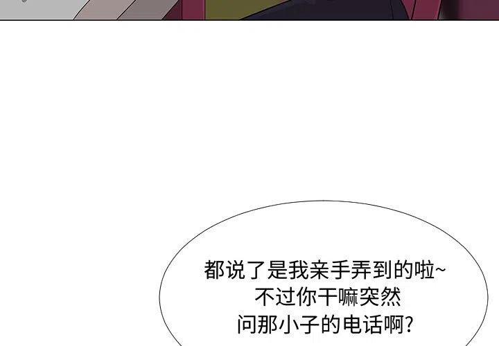 《每天忍耐的男人》63 第3页
