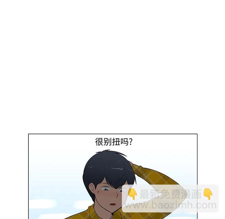 《每天忍耐的男人》63 第43页