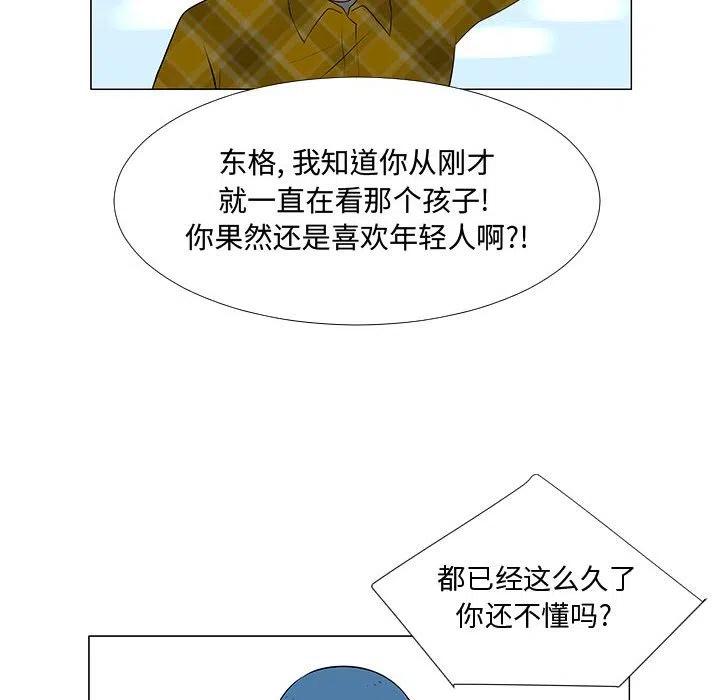 《每天忍耐的男人》63 第44页