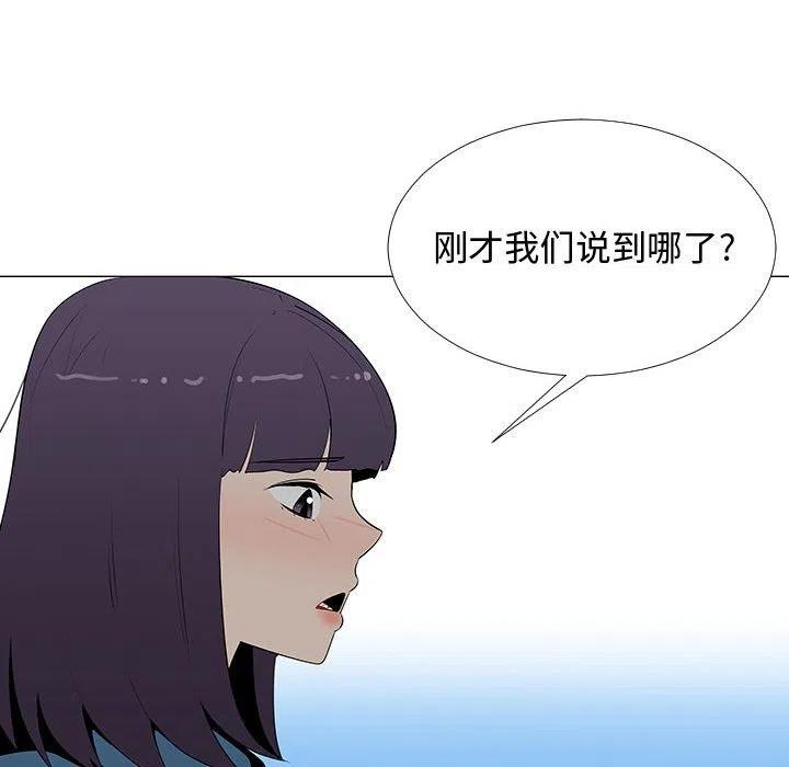 《每天忍耐的男人》63 第50页