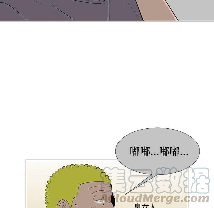 《每天忍耐的男人》63 第5页