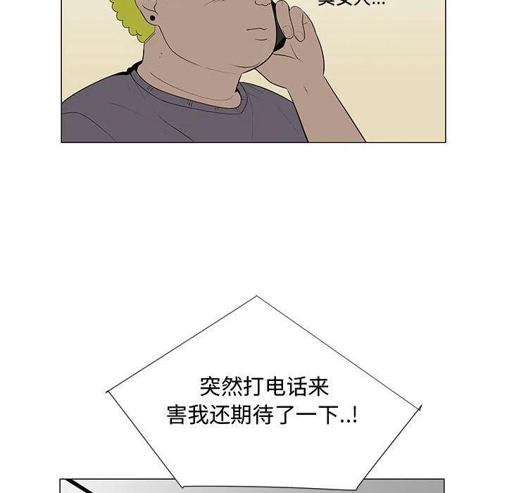 《每天忍耐的男人》63 第6页