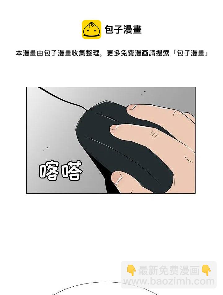 《每天忍耐的男人》63 第7页