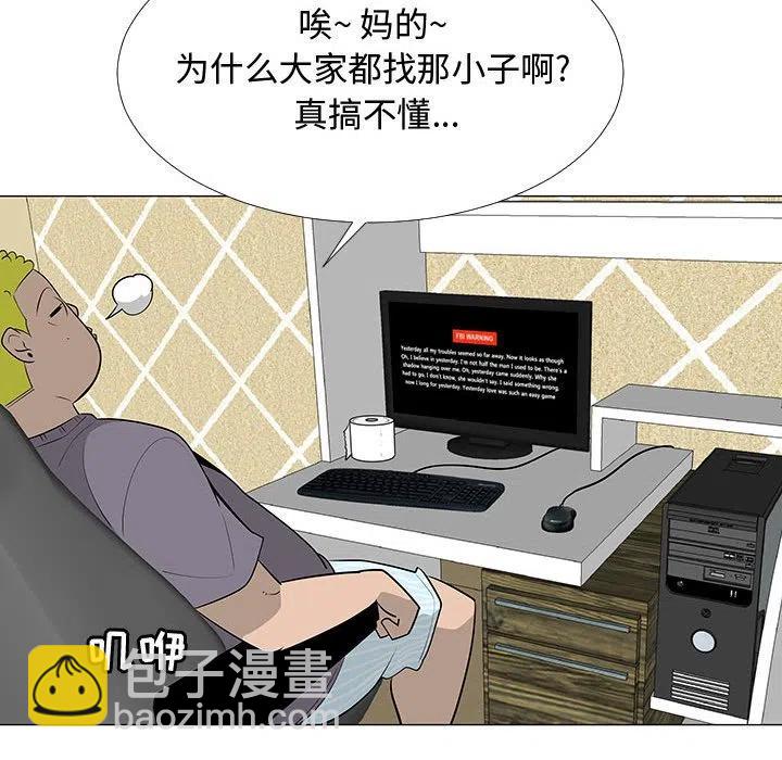 《每天忍耐的男人》63 第8页