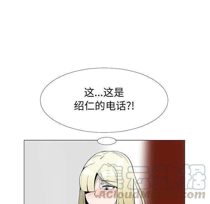 《每天忍耐的男人》63 第9页
