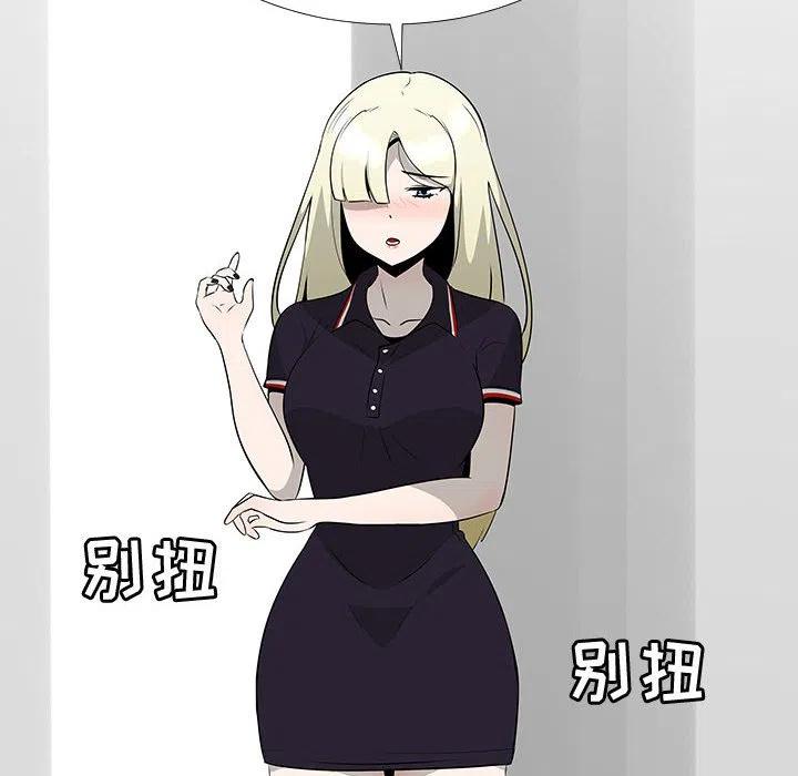 《每天忍耐的男人》62 第12页