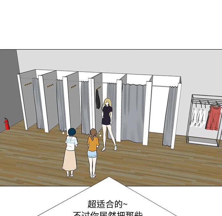 《每天忍耐的男人》62 第14页