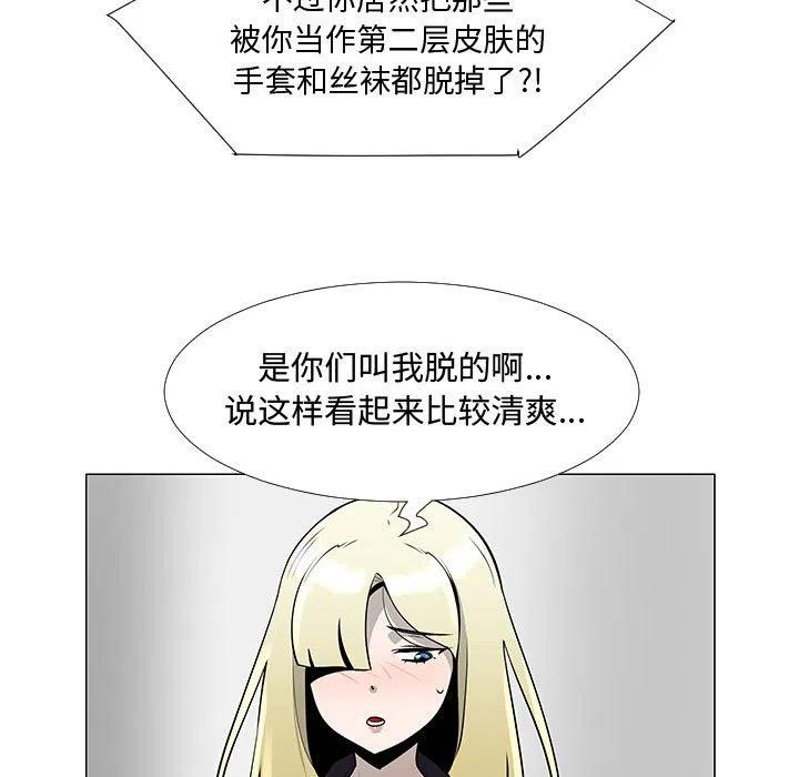 《每天忍耐的男人》62 第15页