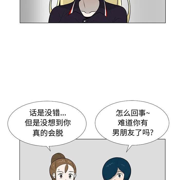 《每天忍耐的男人》62 第16页
