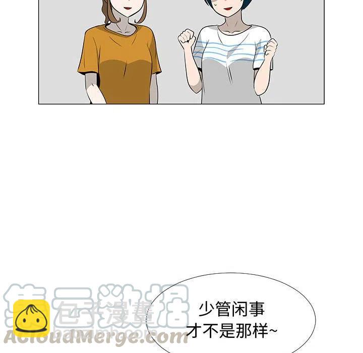 《每天忍耐的男人》62 第17页