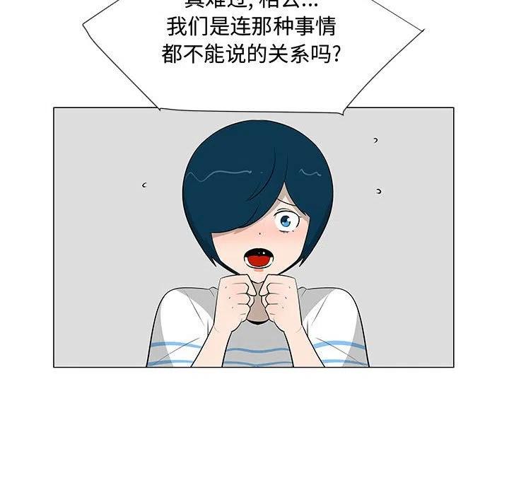 《每天忍耐的男人》62 第19页
