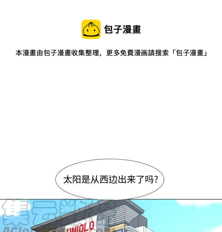 《每天忍耐的男人》62 第1页