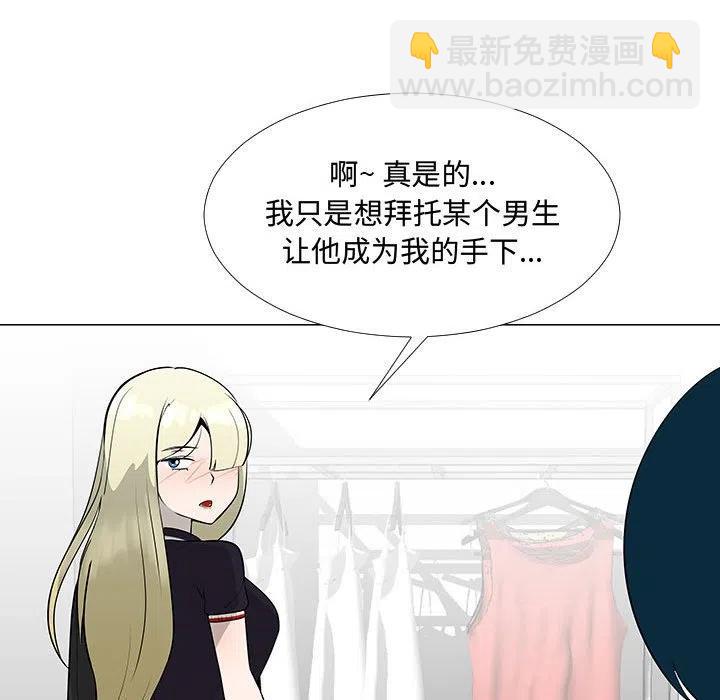 《每天忍耐的男人》62 第20页