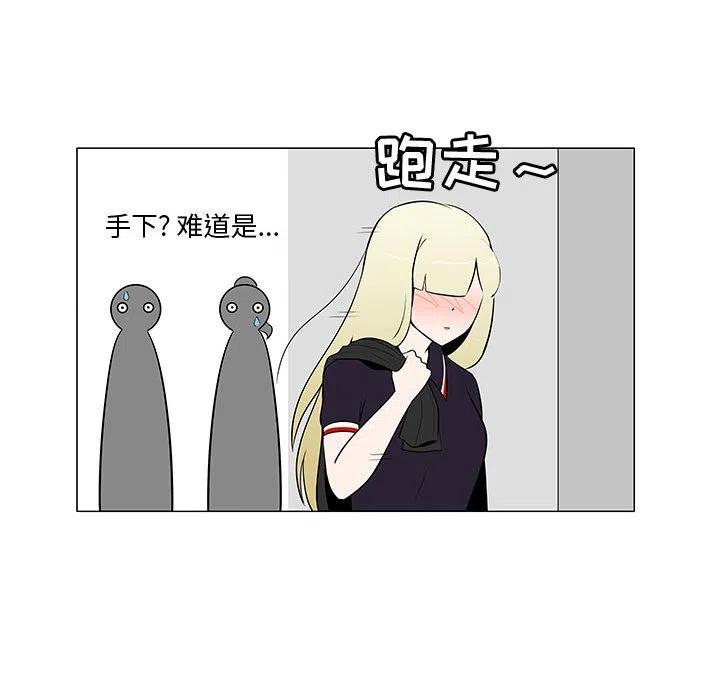 《每天忍耐的男人》62 第22页