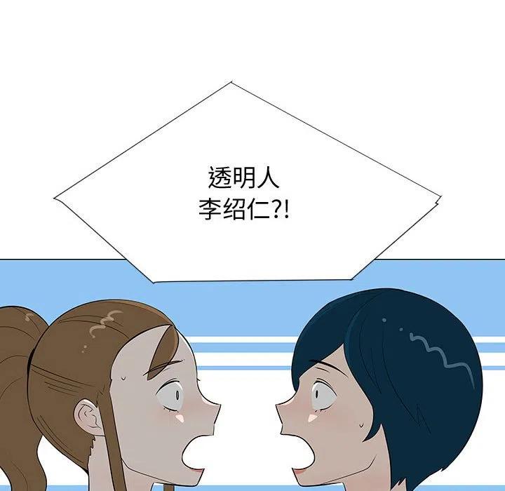 《每天忍耐的男人》62 第23页