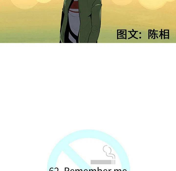 《每天忍耐的男人》62 第26页