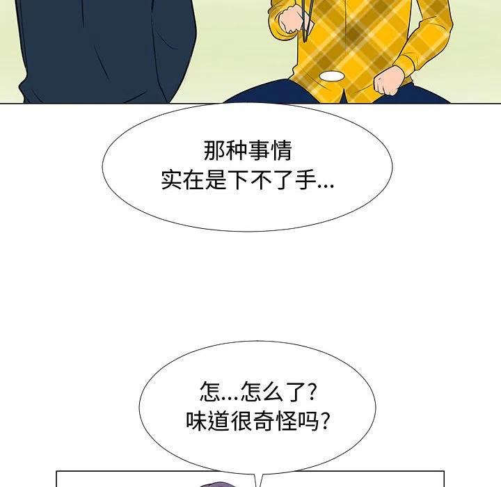 《每天忍耐的男人》62 第31页