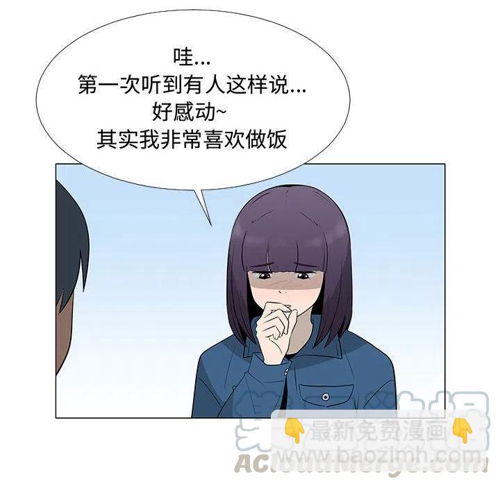 《每天忍耐的男人》62 第37页