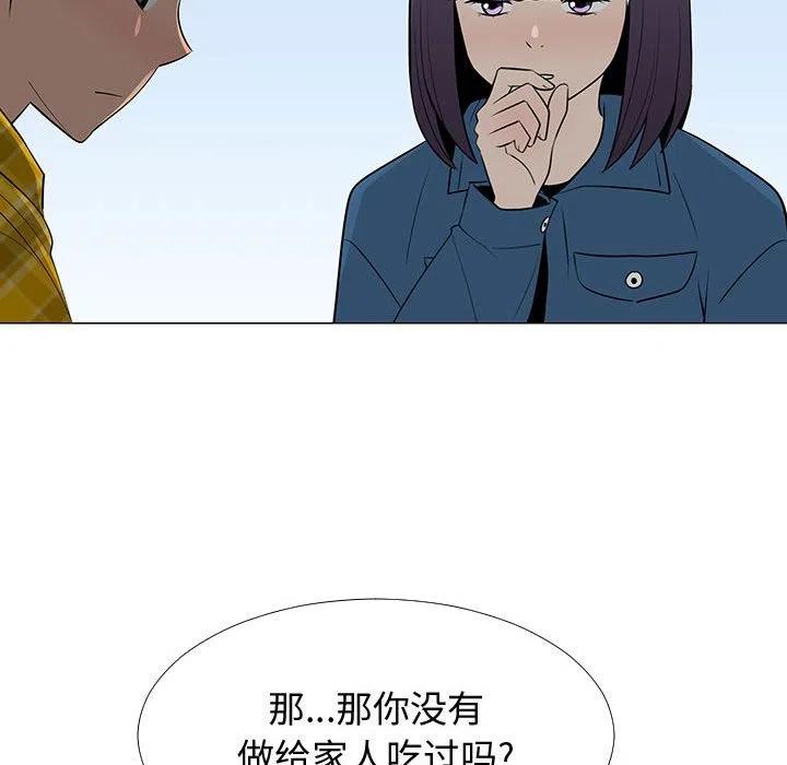 《每天忍耐的男人》62 第39页
