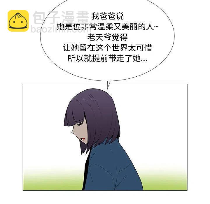 《每天忍耐的男人》62 第44页