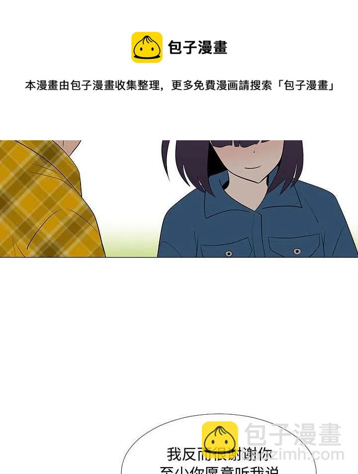 《每天忍耐的男人》62 第46页
