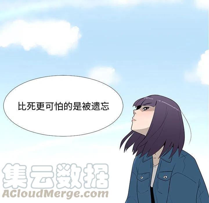 《每天忍耐的男人》62 第49页