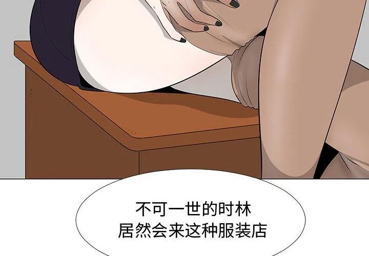 《每天忍耐的男人》62 第4页