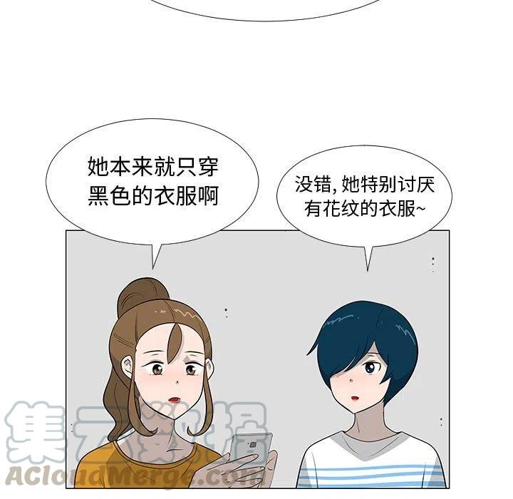 《每天忍耐的男人》62 第5页