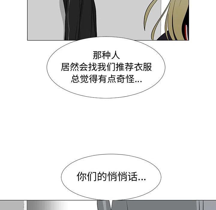 《每天忍耐的男人》62 第7页