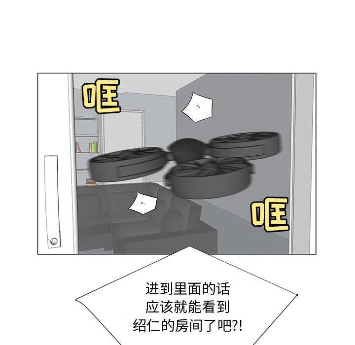 《每天忍耐的男人》64 第11页