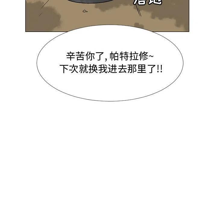 《每天忍耐的男人》64 第14页