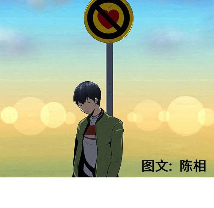 《每天忍耐的男人》64 第18页