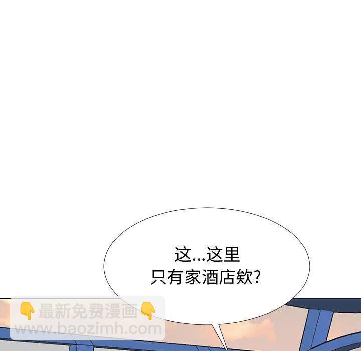 《每天忍耐的男人》64 第20页