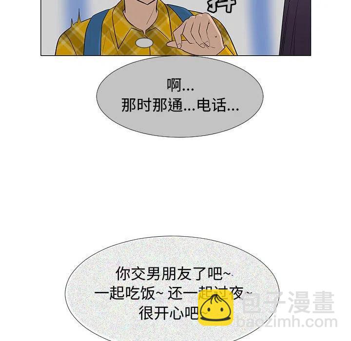 《每天忍耐的男人》64 第24页