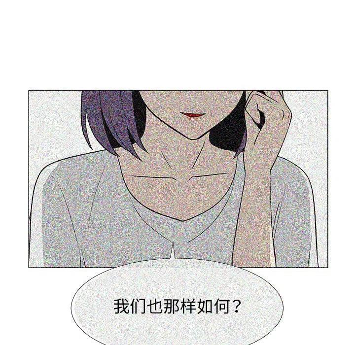 《每天忍耐的男人》64 第26页