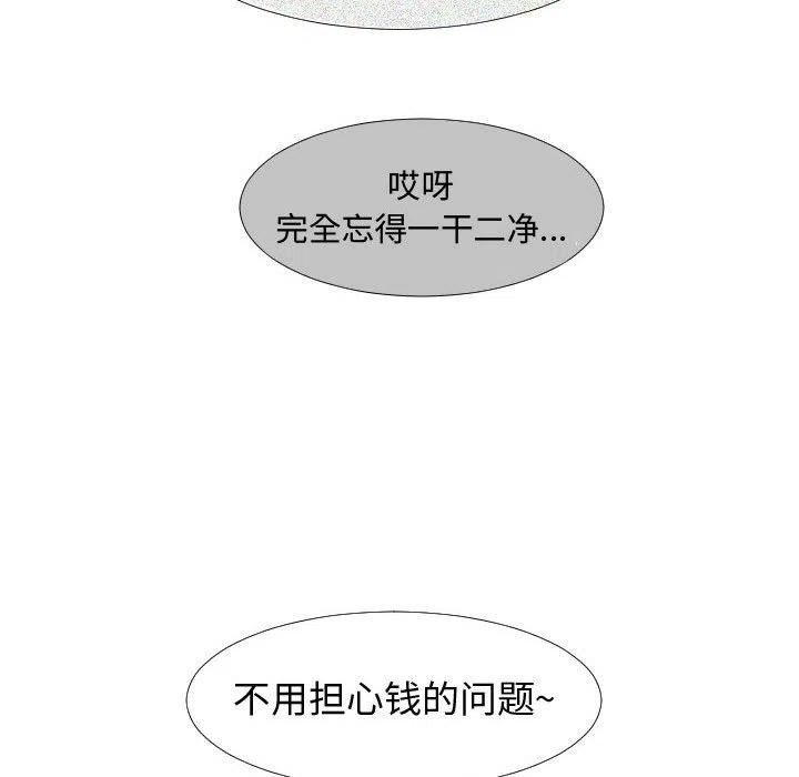 《每天忍耐的男人》64 第27页