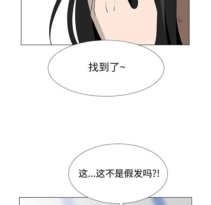 《每天忍耐的男人》64 第32页