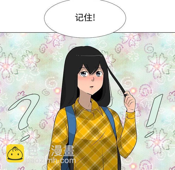 《每天忍耐的男人》64 第34页